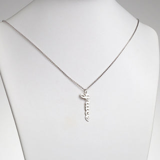 Sterling Silver Vertical Lowercase Script Name Necklace