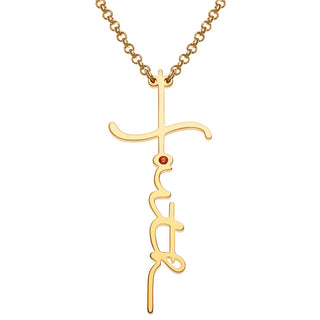 14K Gold Plated Faith Cross with Birthstone Necklace